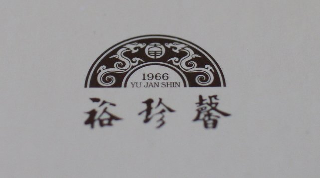 Things to Buy in Taiwan