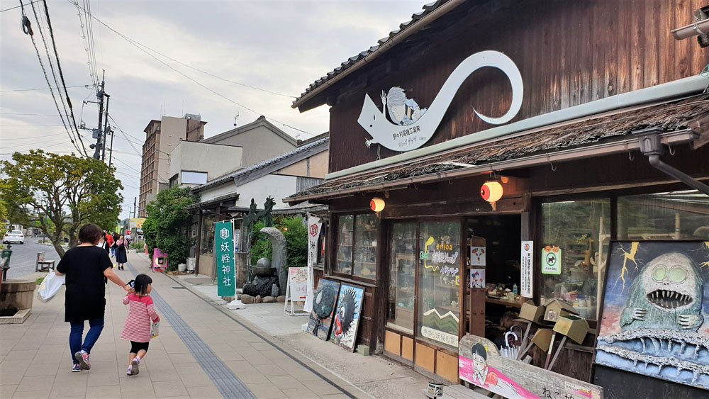 Mizuki Shigeru Road