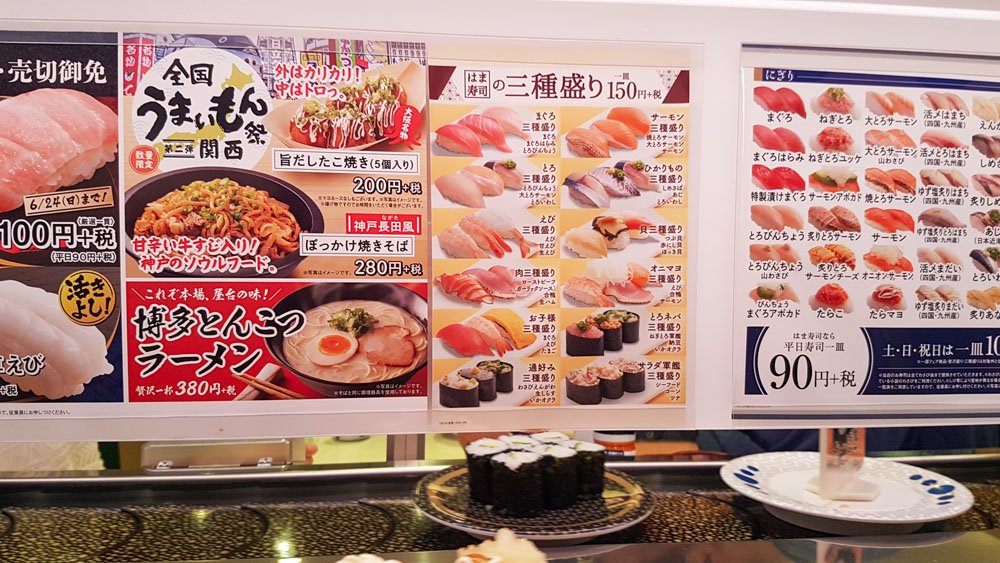 Hamazushi Nago Menu