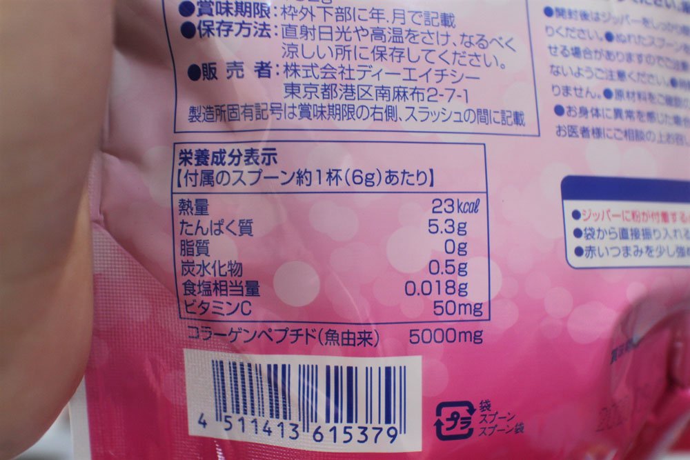 DHC Collagen Powder nutritional values